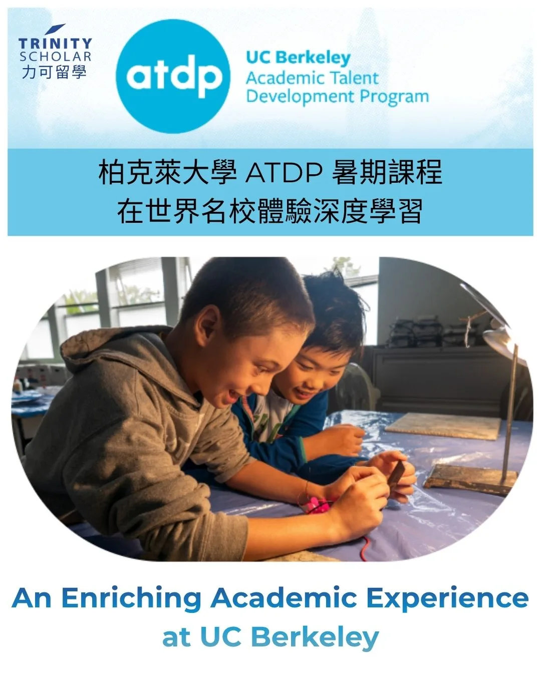  UC Berkeley academic talent development program for K to 11