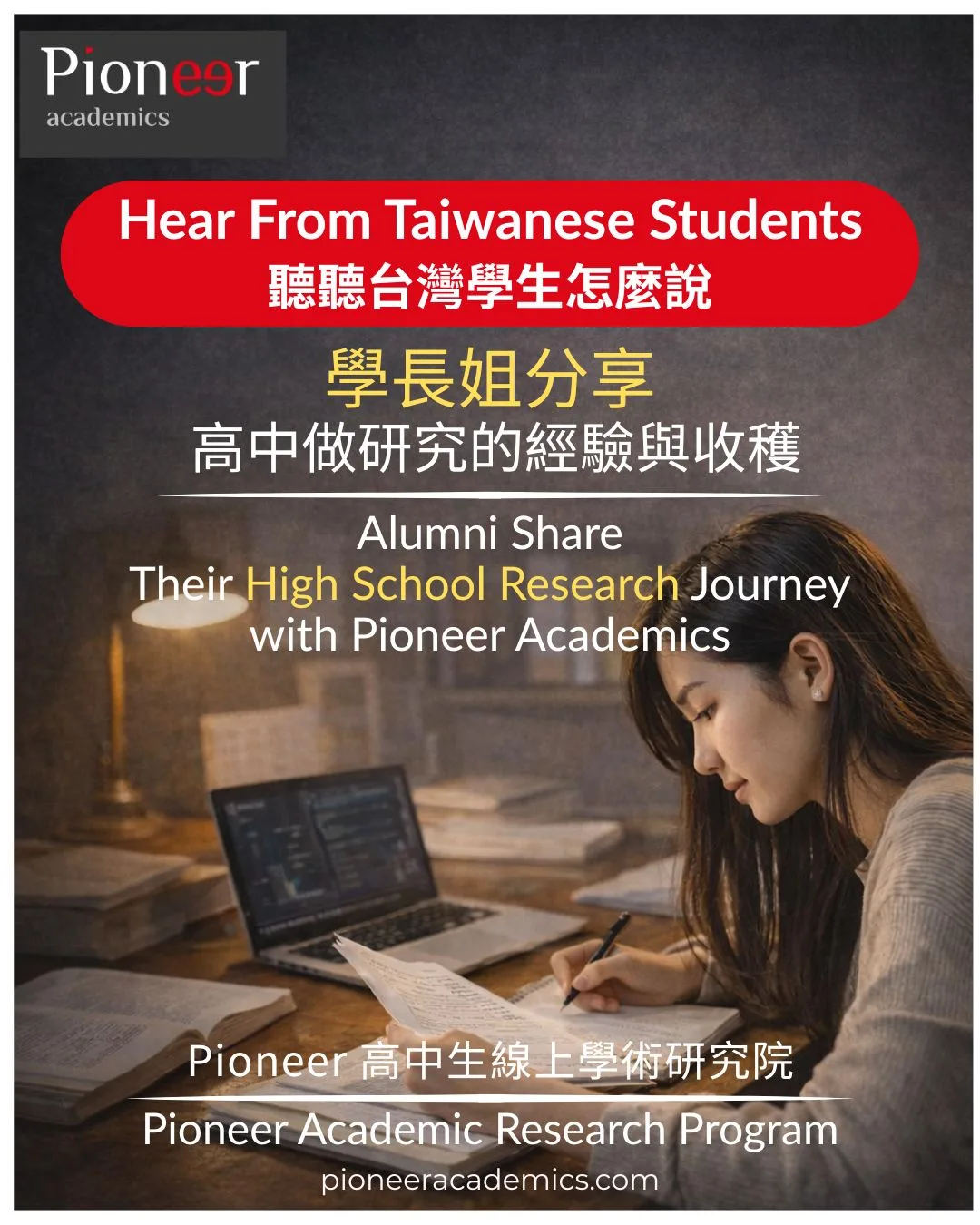 Taiwanese Alumni share their high school research journey with pioneer academics