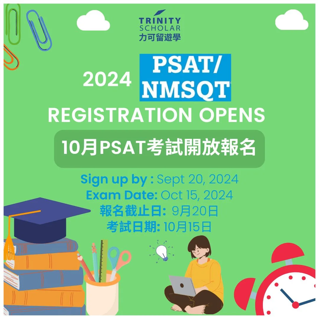 Sign up PSAT/ NMSQT by Sept 20 Why take PSAT 10月份PSAT考試報名9/23截止 為什麼要考PSAT?