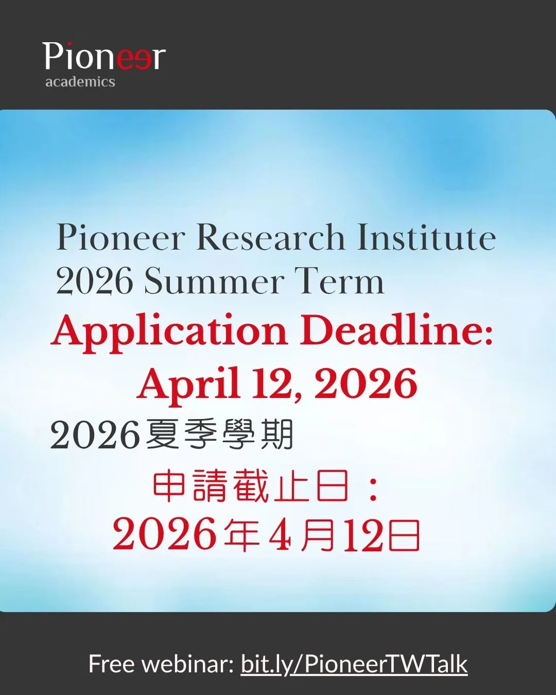 Application deadline for Pioneer Academic's 2026 Summer term: April 12