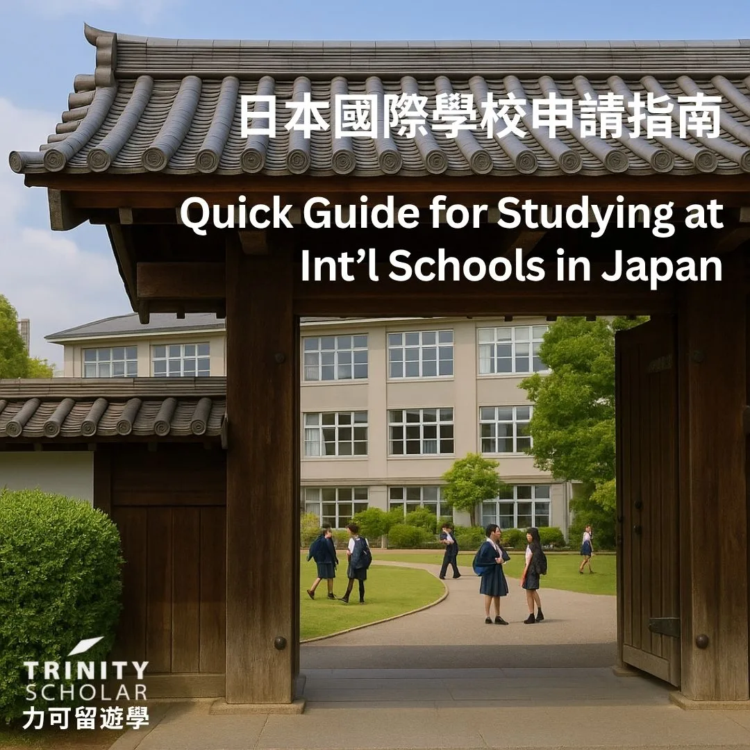  International Schools in Japan: A Guide for Taiwanese & Expat Families