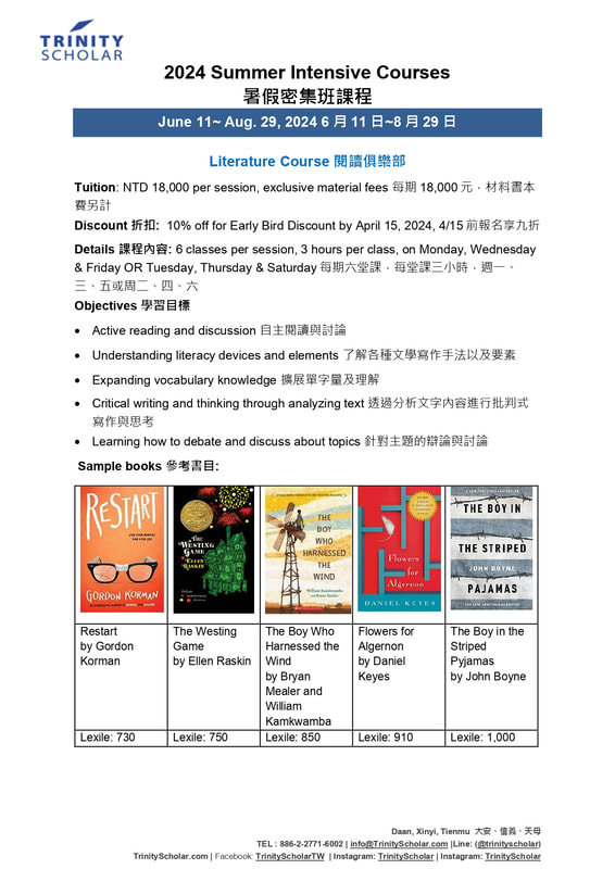 【2024 Summer intensive, from June 11 to Aug 29】Literature/ Book Club