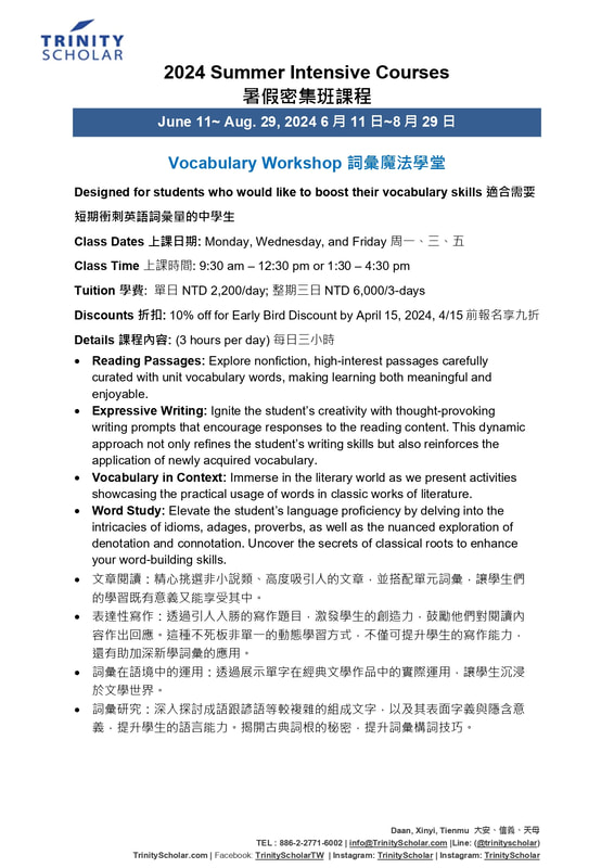 【2024 Summer intensive, from June 11 to Aug 29】Vocabulary Workshop