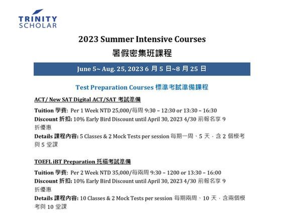 2023 summer intensive courses for new SAT digital and TOEFL test prep, from June 5 to Aug. 25