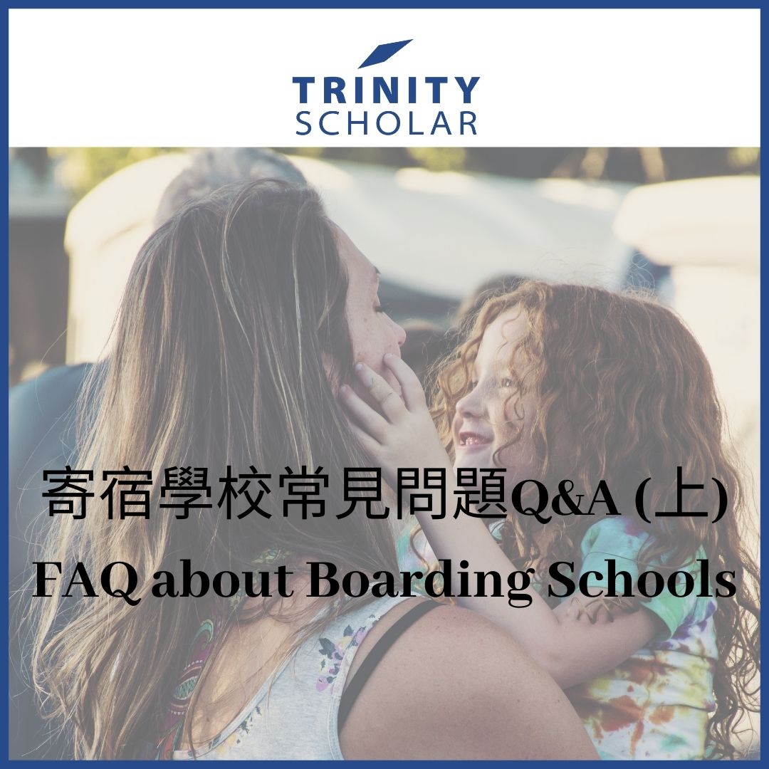 TrinityScholar blog: FAQs about boarding schools 